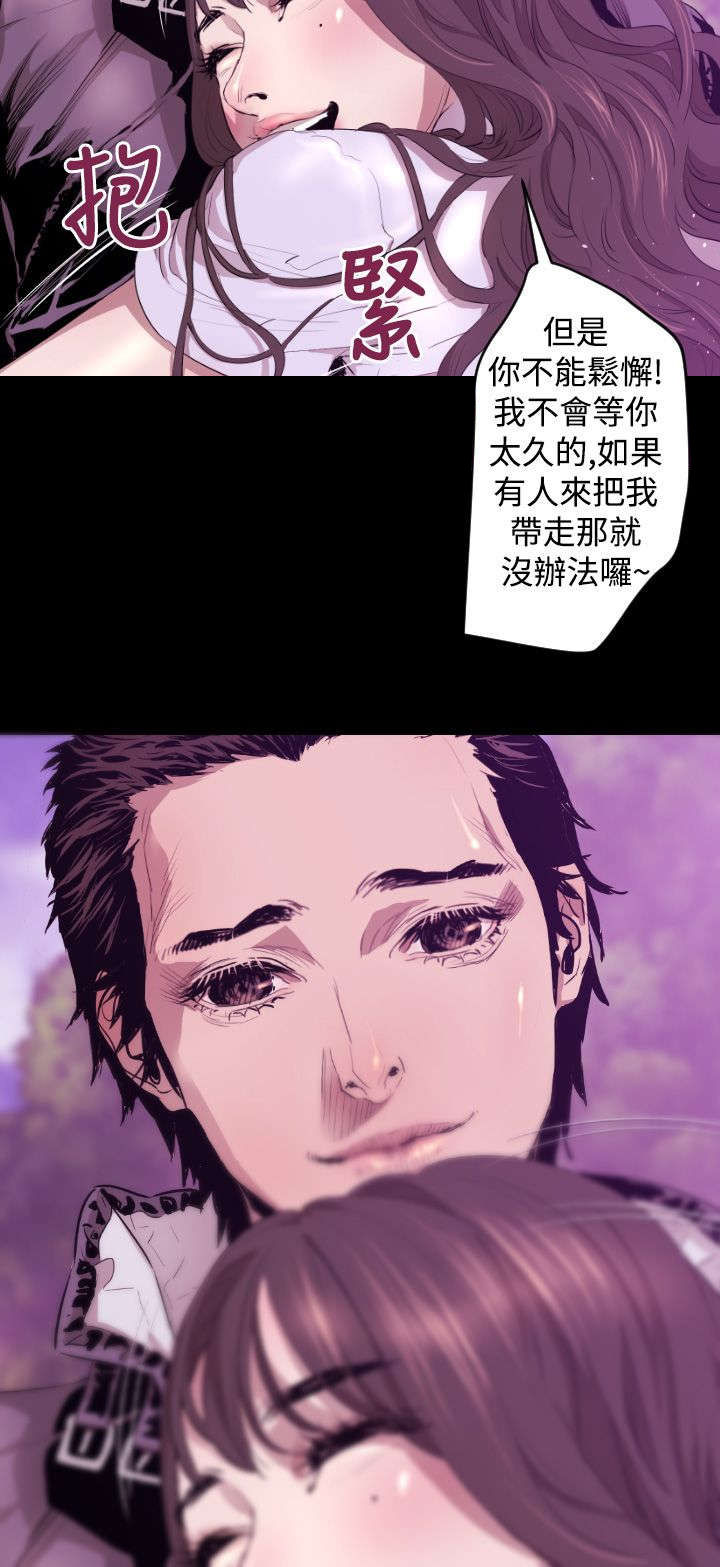 《异人调查员》漫画最新章节第6章亲吻免费下拉式在线观看章节第【6】张图片