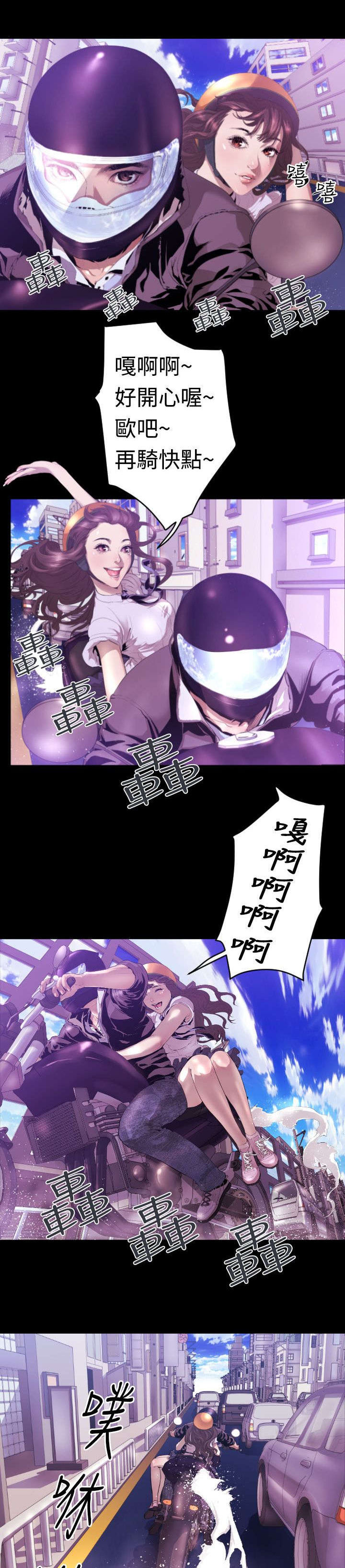 《异人调查员》漫画最新章节第6章亲吻免费下拉式在线观看章节第【20】张图片