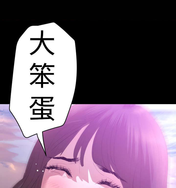 《异人调查员》漫画最新章节第7章霸道的女人免费下拉式在线观看章节第【12】张图片