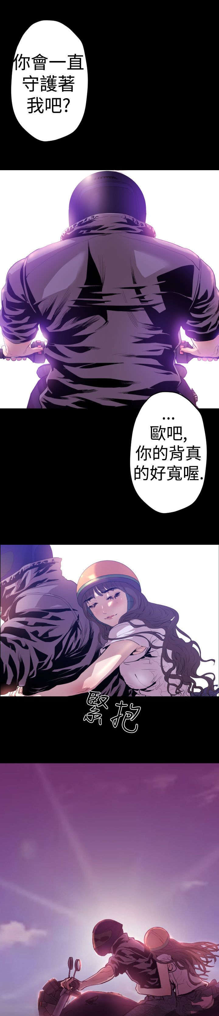 《异人调查员》漫画最新章节第7章霸道的女人免费下拉式在线观看章节第【6】张图片