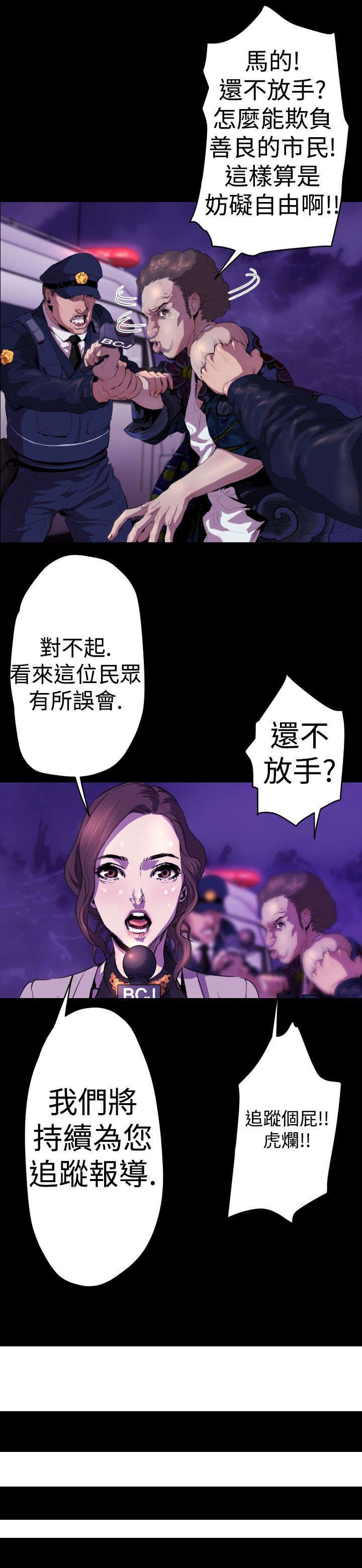 《异人调查员》漫画最新章节第14章女王免费下拉式在线观看章节第【16】张图片