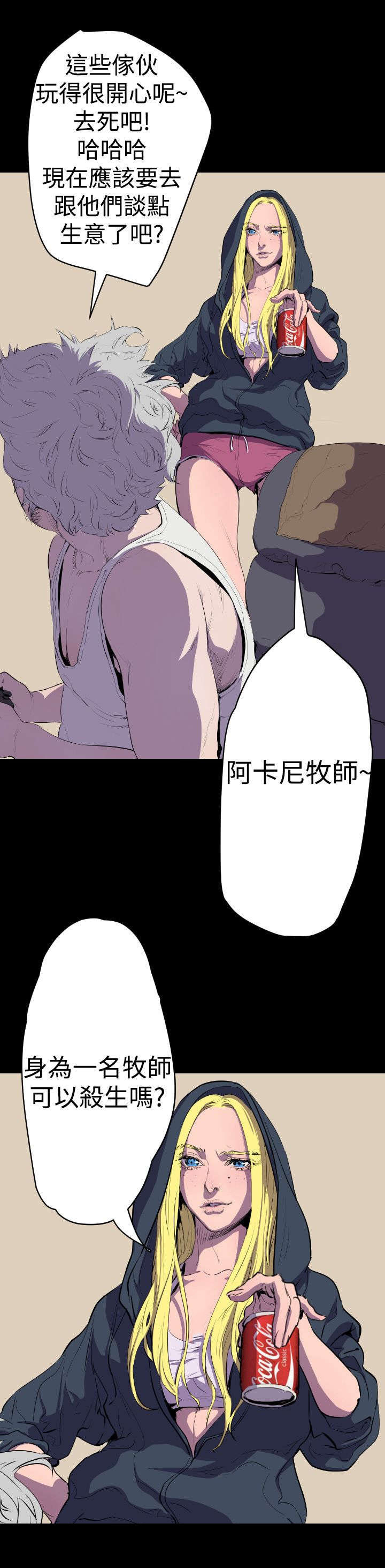 《异人调查员》漫画最新章节第14章女王免费下拉式在线观看章节第【5】张图片