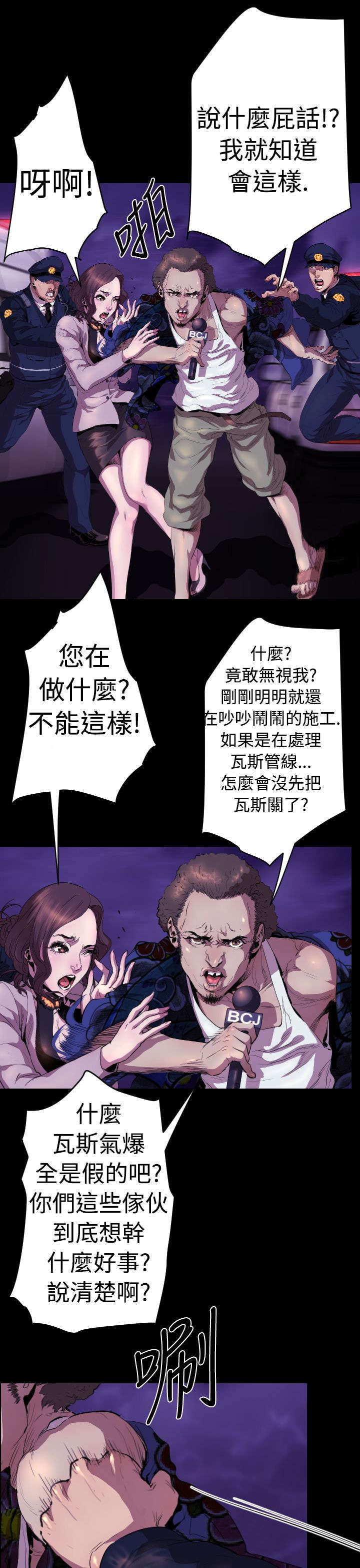 《异人调查员》漫画最新章节第14章女王免费下拉式在线观看章节第【18】张图片