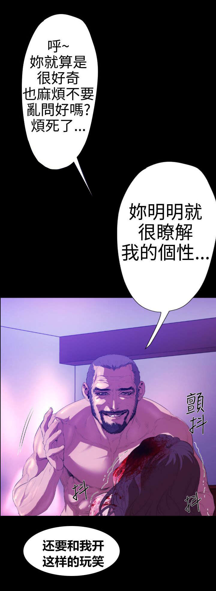 《异人调查员》漫画最新章节第18章学姐之死免费下拉式在线观看章节第【28】张图片