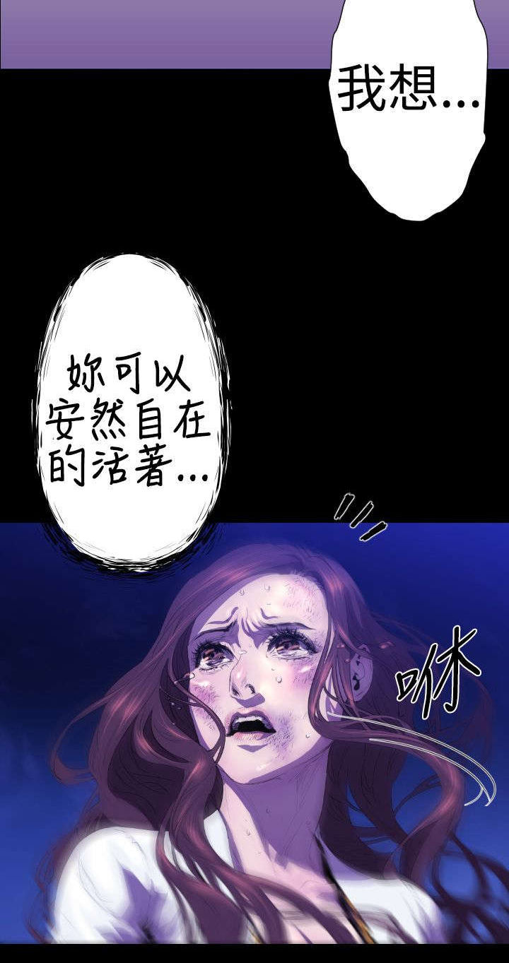 《异人调查员》漫画最新章节第19章学姐之死2免费下拉式在线观看章节第【11】张图片