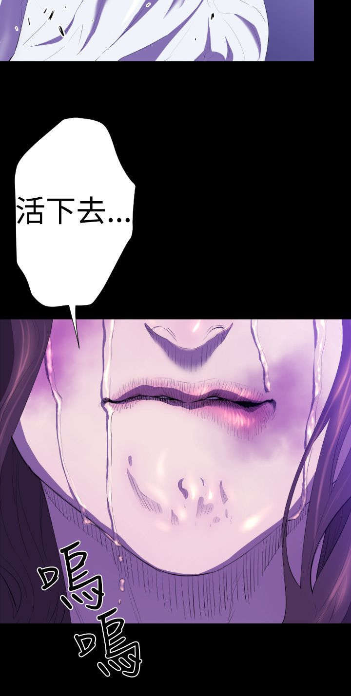 《异人调查员》漫画最新章节第19章学姐之死2免费下拉式在线观看章节第【22】张图片