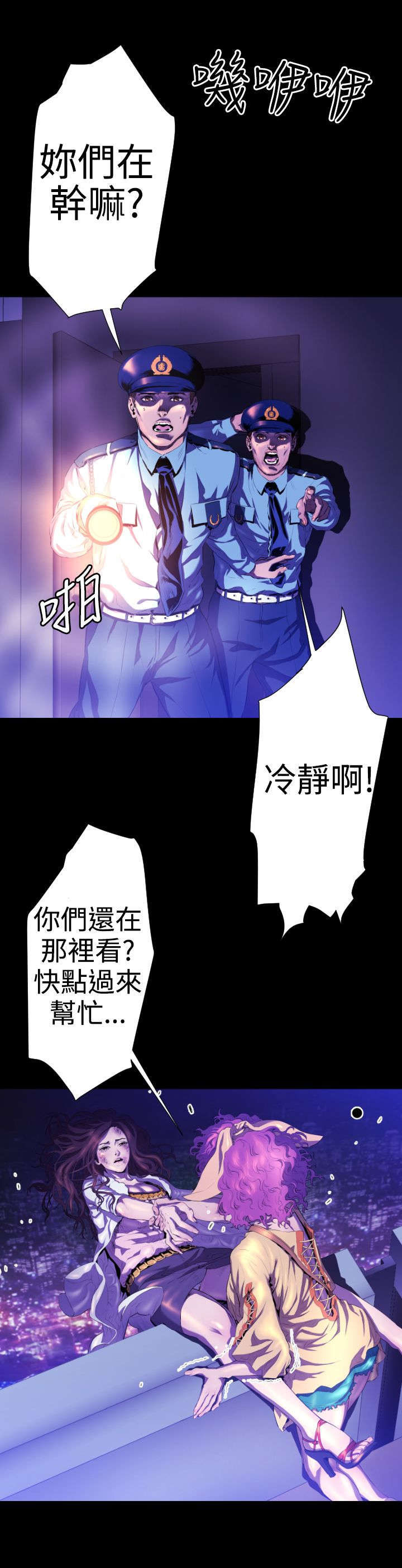 《异人调查员》漫画最新章节第20章学姐之死3免费下拉式在线观看章节第【26】张图片