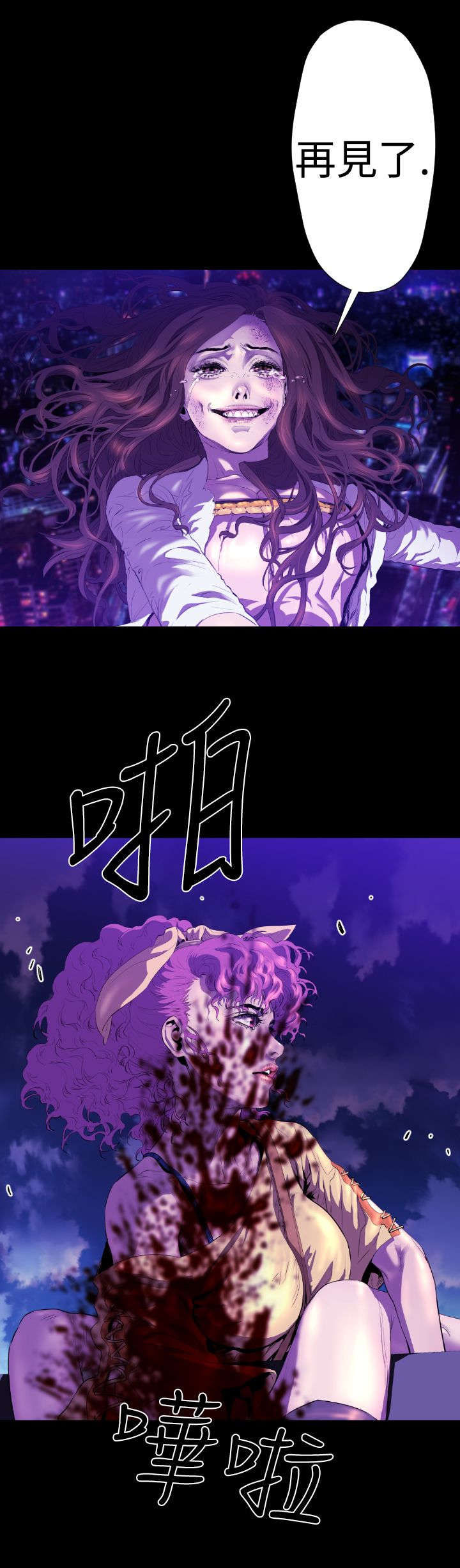 《异人调查员》漫画最新章节第20章学姐之死3免费下拉式在线观看章节第【7】张图片