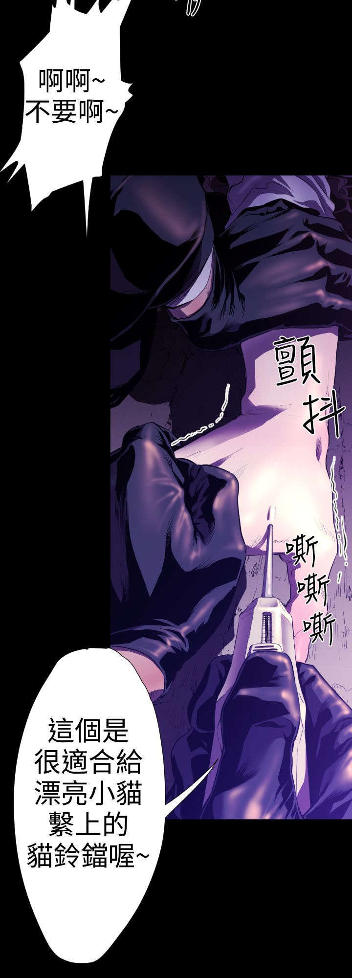 《异人调查员》漫画最新章节第20章学姐之死3免费下拉式在线观看章节第【14】张图片