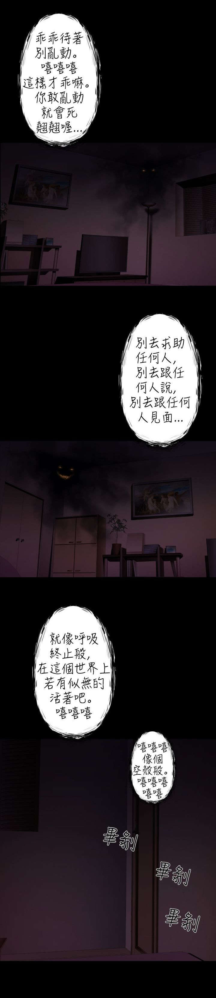 《异人调查员》漫画最新章节第23章妈妈免费下拉式在线观看章节第【13】张图片