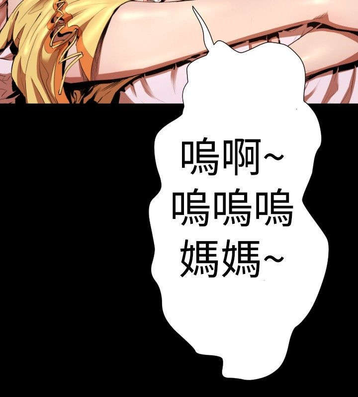 《异人调查员》漫画最新章节第23章妈妈免费下拉式在线观看章节第【2】张图片