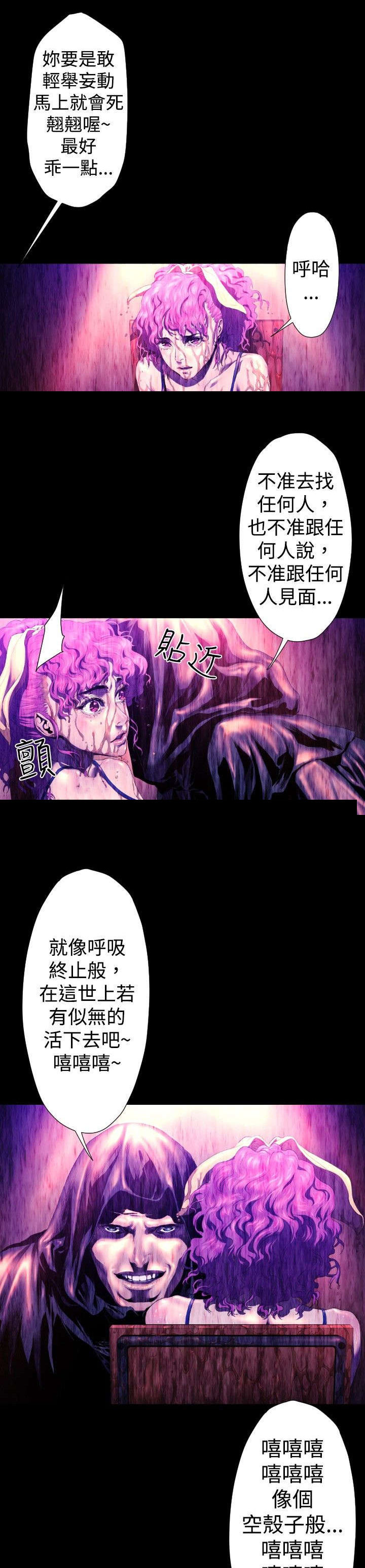 《异人调查员》漫画最新章节第24章幻觉？免费下拉式在线观看章节第【8】张图片