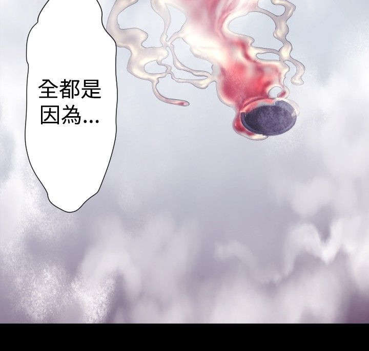 《异人调查员》漫画最新章节第24章幻觉？免费下拉式在线观看章节第【17】张图片