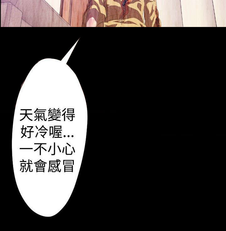 《异人调查员》漫画最新章节第26章监控免费下拉式在线观看章节第【24】张图片