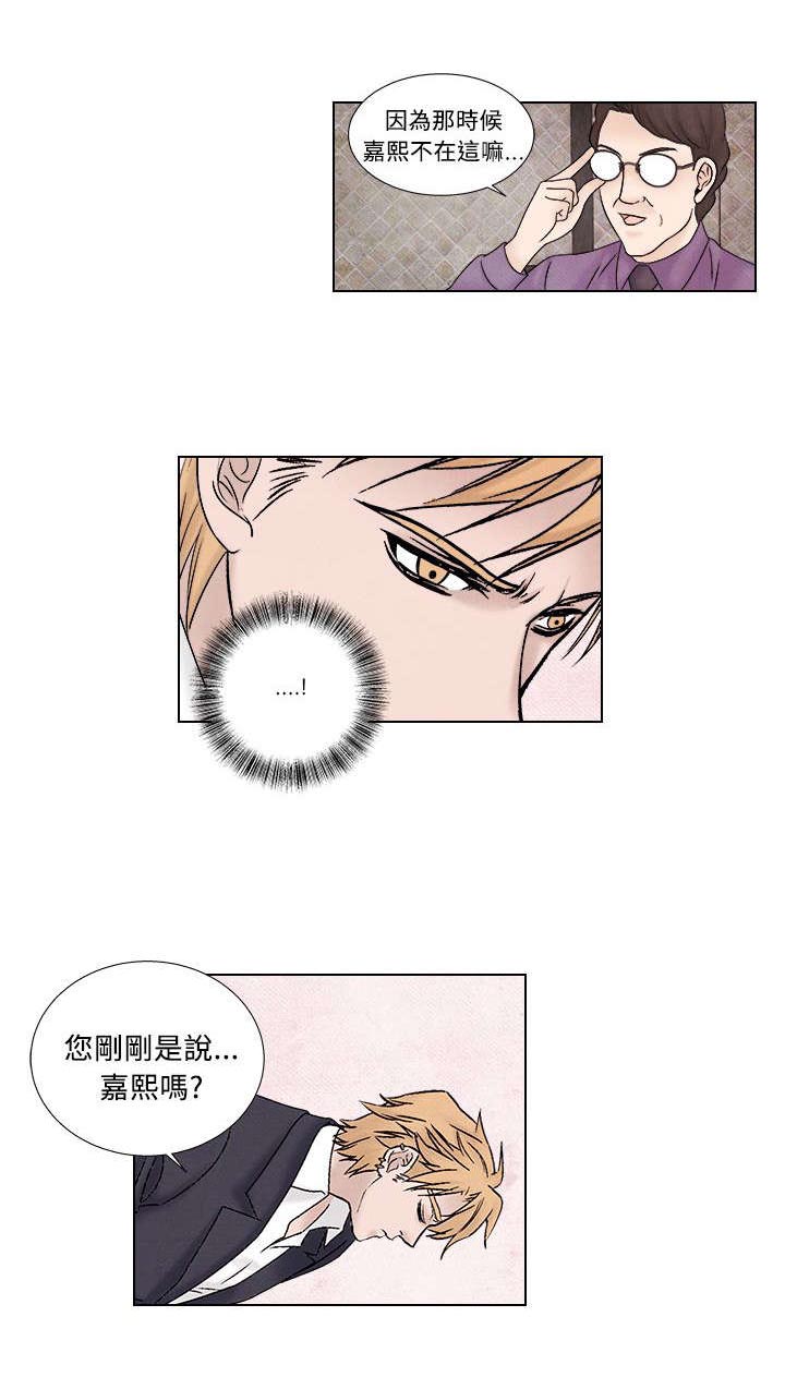 《风俗室长》漫画最新章节第39章归来免费下拉式在线观看章节第【7】张图片