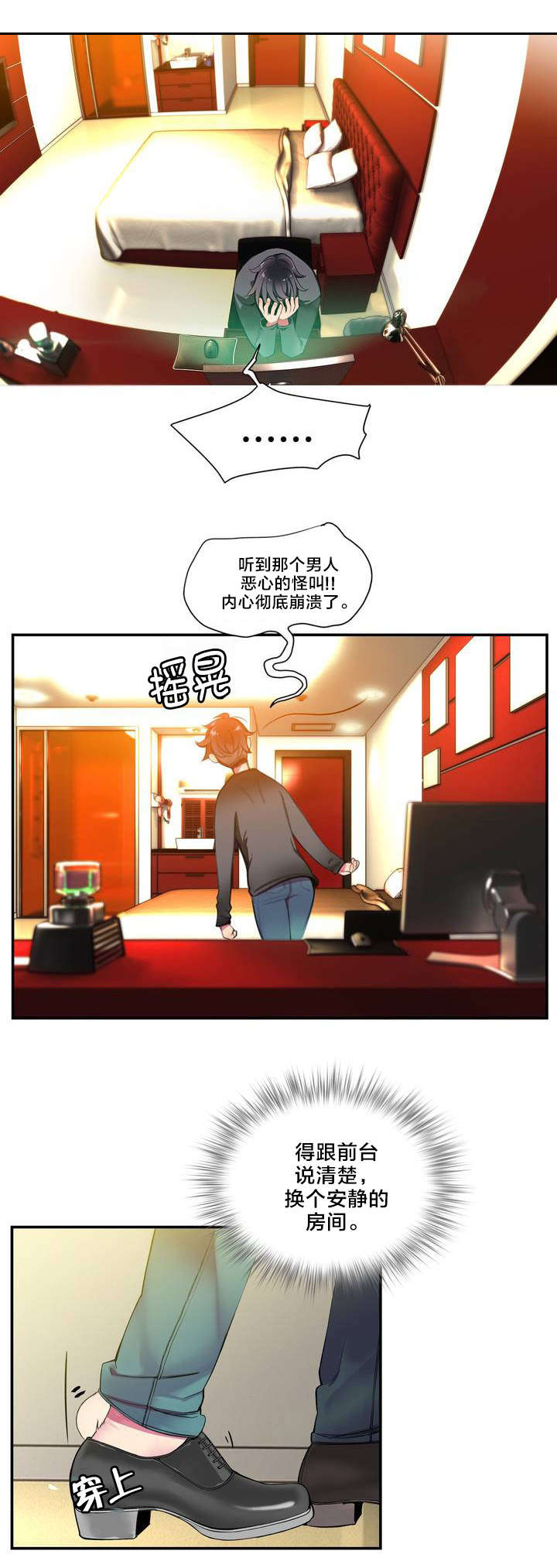 《精灵之子》漫画最新章节第2章帮帮我吧免费下拉式在线观看章节第【3】张图片