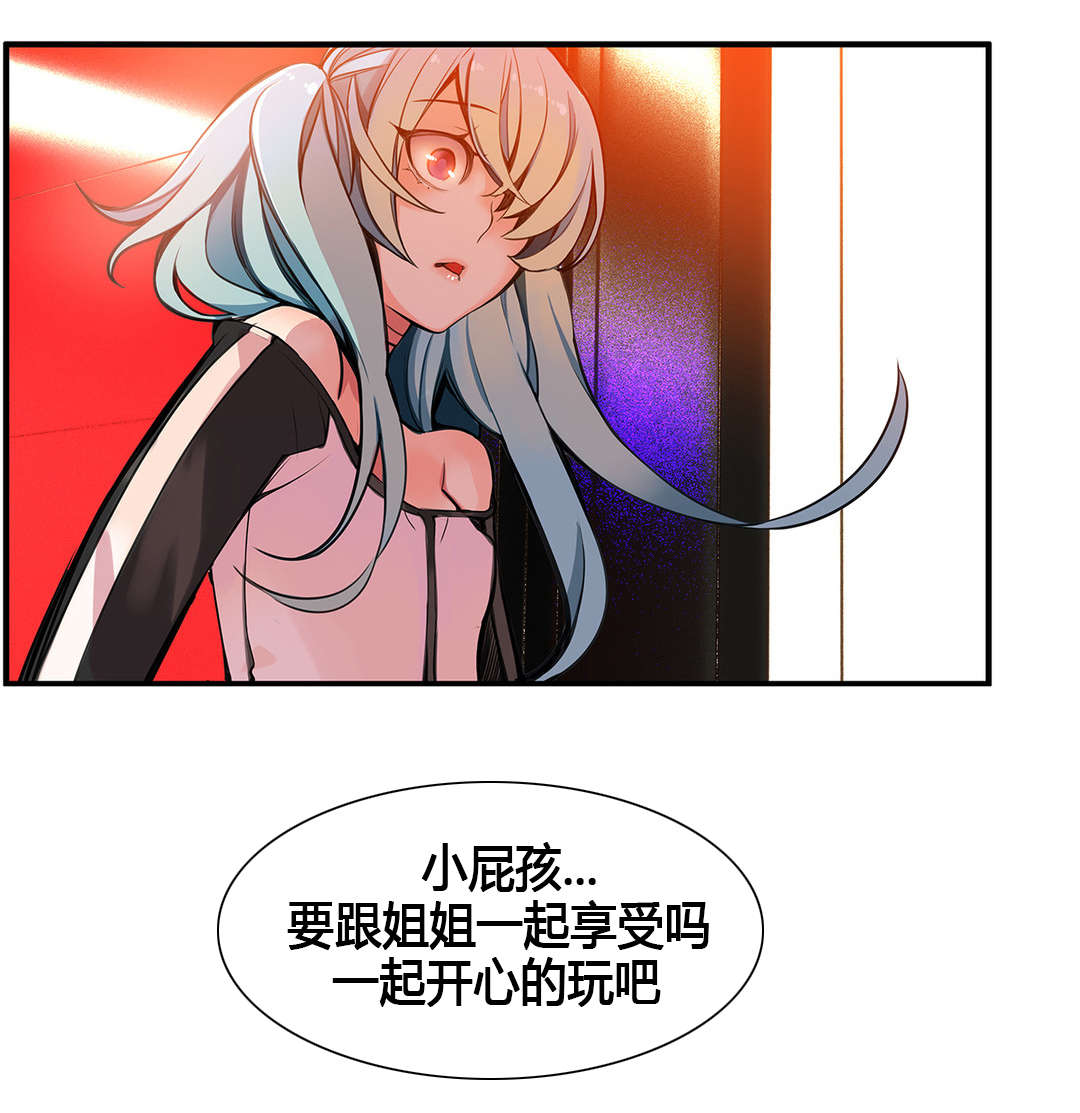 《精灵之子》漫画最新章节第4章奸商免费下拉式在线观看章节第【4】张图片