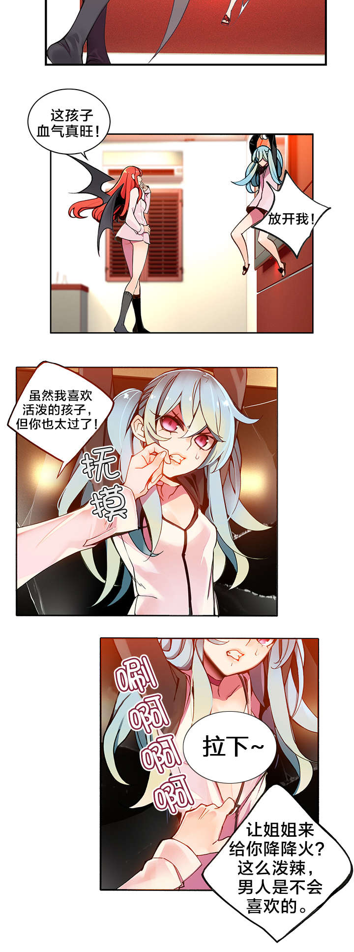 《精灵之子》漫画最新章节第6章敢教训我们的人免费下拉式在线观看章节第【14】张图片