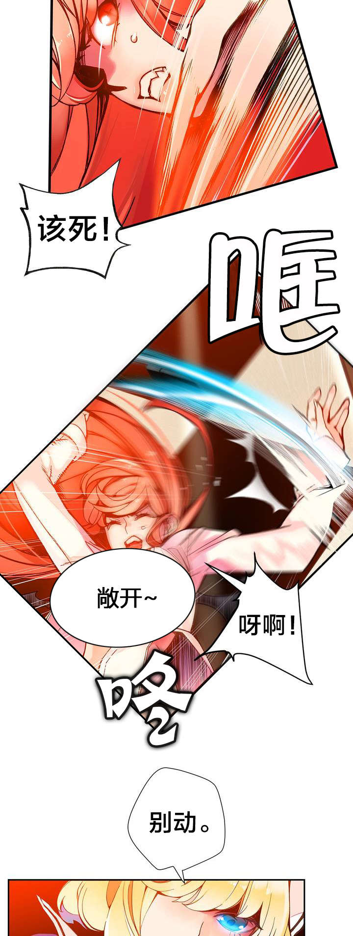 《精灵之子》漫画最新章节第7章红色的瞳孔免费下拉式在线观看章节第【10】张图片