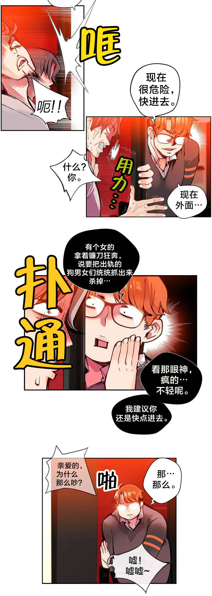 《精灵之子》漫画最新章节第7章红色的瞳孔免费下拉式在线观看章节第【12】张图片