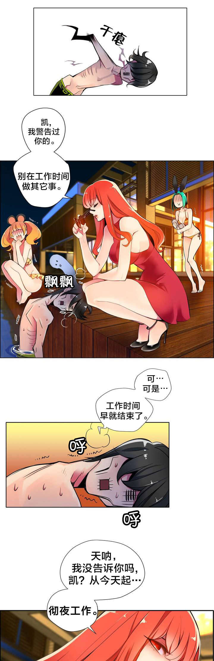 《精灵之子》漫画最新章节第8章调查免费下拉式在线观看章节第【6】张图片