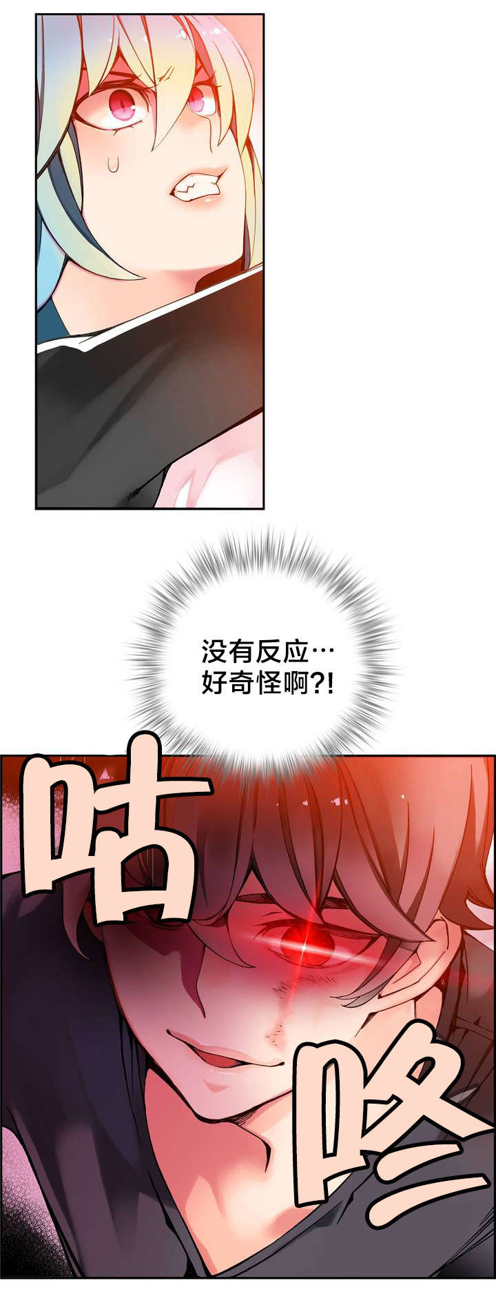 《精灵之子》漫画最新章节第8章调查免费下拉式在线观看章节第【15】张图片