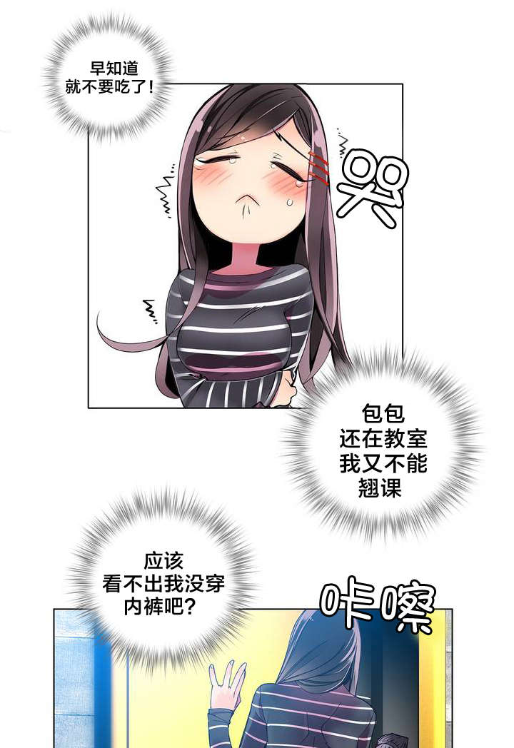 《精灵之子》漫画最新章节第10章帮我把风免费下拉式在线观看章节第【13】张图片