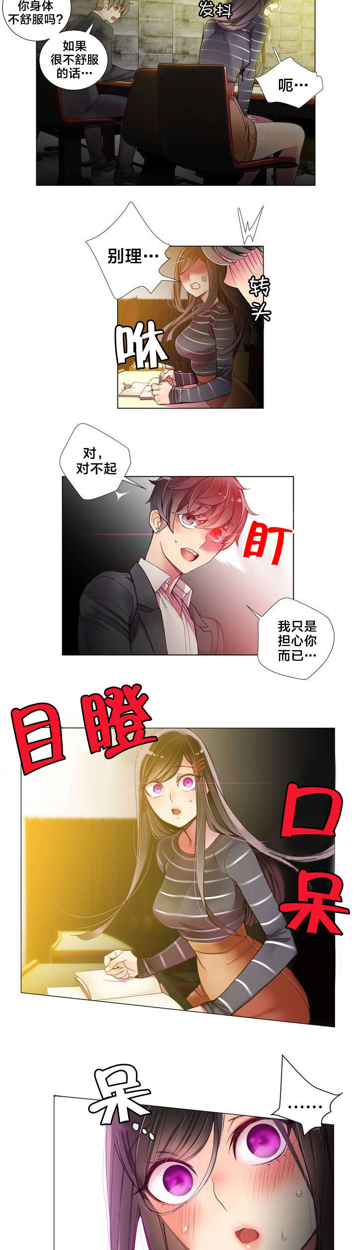 《精灵之子》漫画最新章节第10章帮我把风免费下拉式在线观看章节第【11】张图片