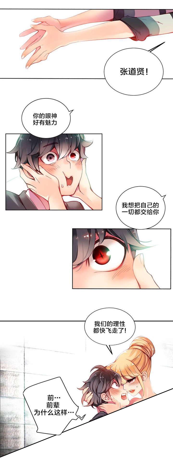 《精灵之子》漫画最新章节第11章在恩前辈免费下拉式在线观看章节第【14】张图片