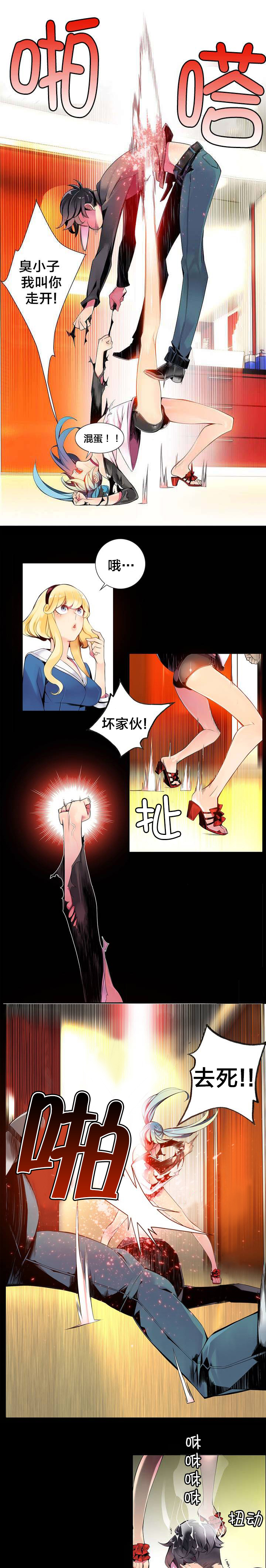 《精灵之子》漫画最新章节第12章莉莉的气愤免费下拉式在线观看章节第【4】张图片