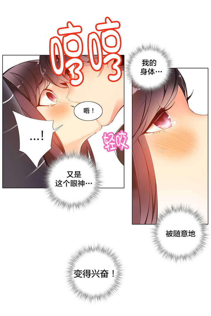 《精灵之子》漫画最新章节第13章无法拒绝的眼神免费下拉式在线观看章节第【1】张图片