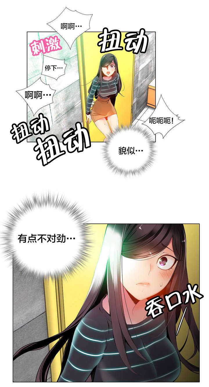 《精灵之子》漫画最新章节第13章无法拒绝的眼神免费下拉式在线观看章节第【8】张图片