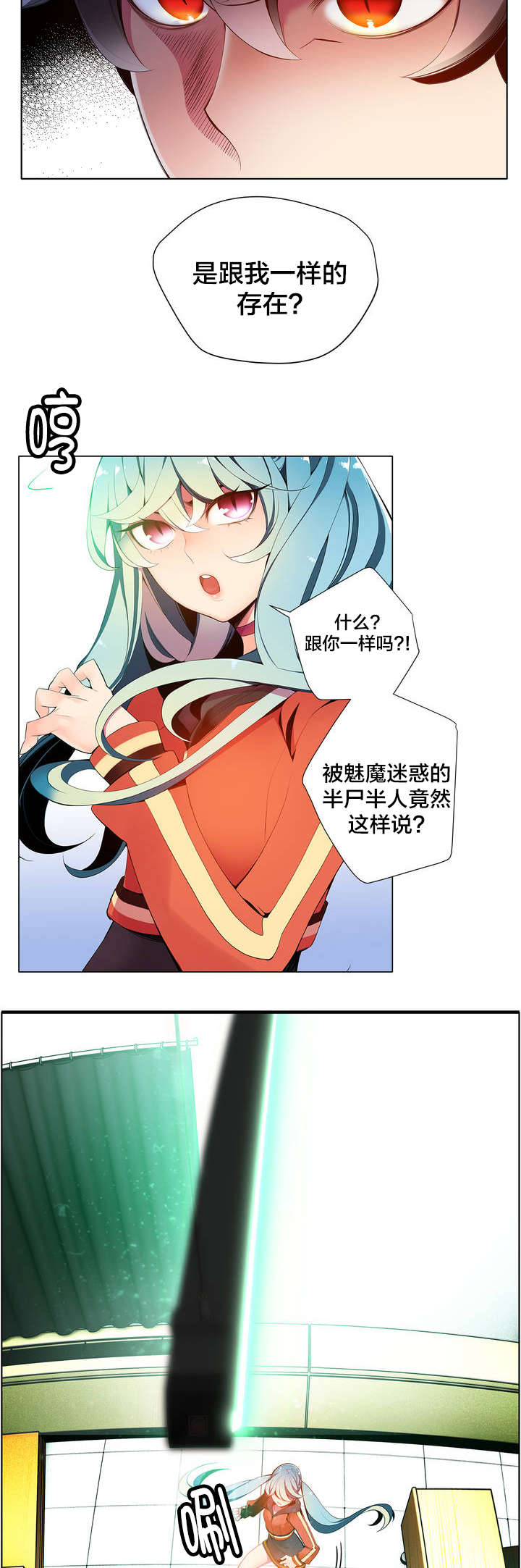 《精灵之子》漫画最新章节第14章不一样的道贤免费下拉式在线观看章节第【8】张图片