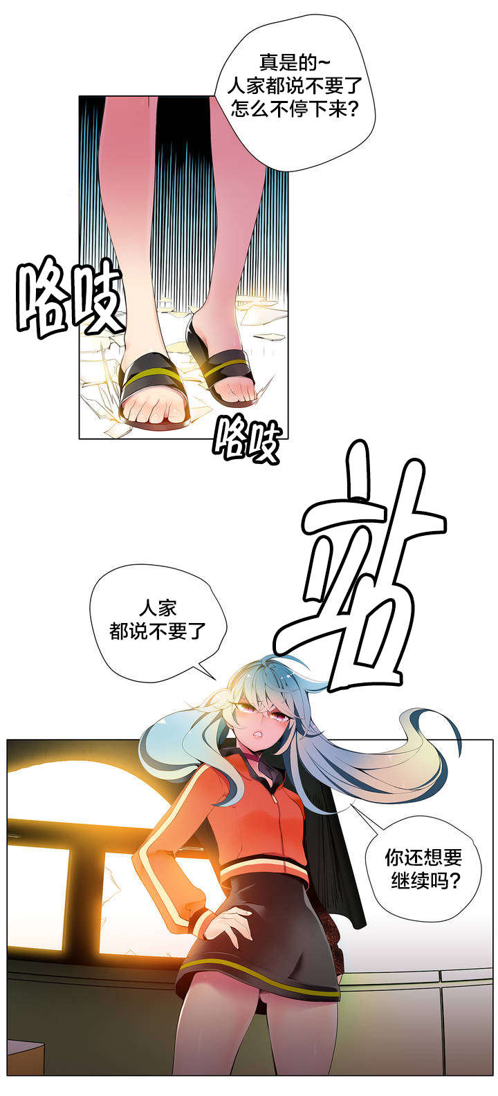 《精灵之子》漫画最新章节第14章不一样的道贤免费下拉式在线观看章节第【17】张图片