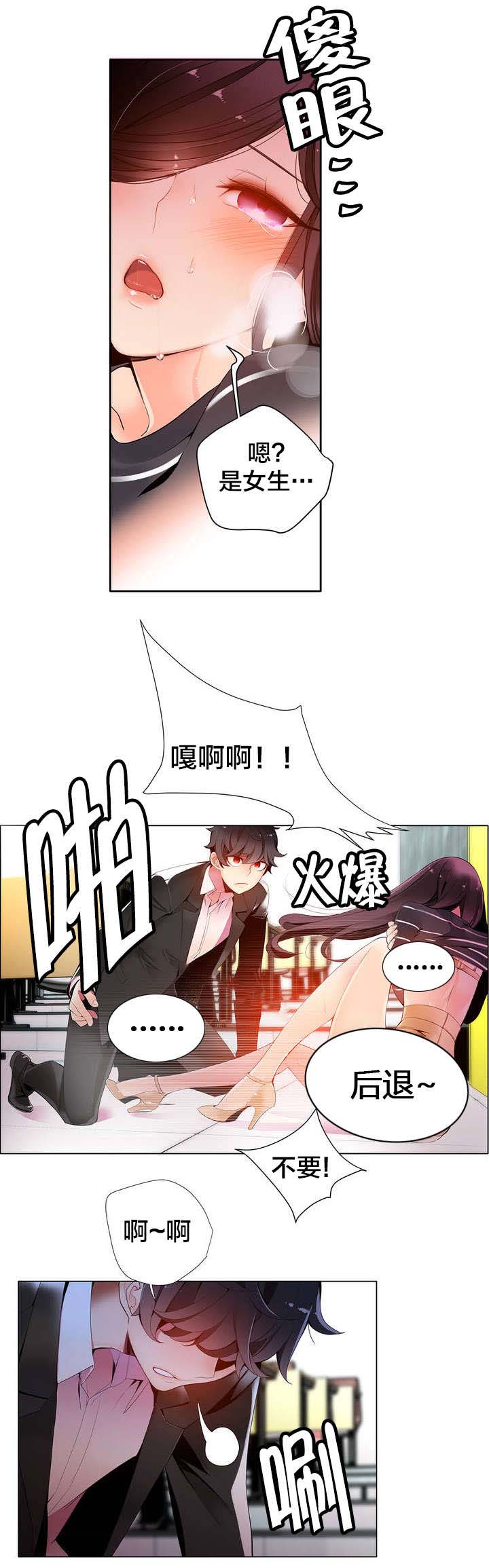 《精灵之子》漫画最新章节第14章不一样的道贤免费下拉式在线观看章节第【15】张图片