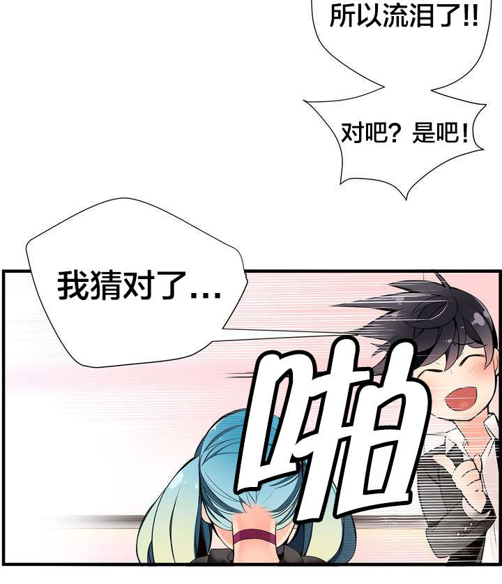 《精灵之子》漫画最新章节第15章这是初吻吗免费下拉式在线观看章节第【1】张图片