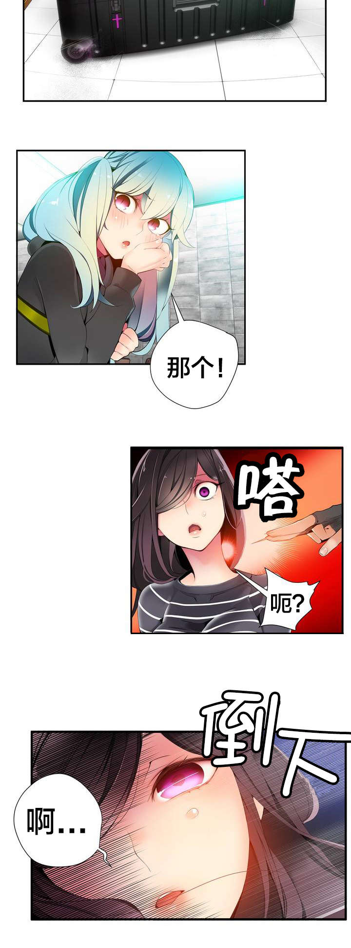 《精灵之子》漫画最新章节第16章准备好了吗免费下拉式在线观看章节第【14】张图片