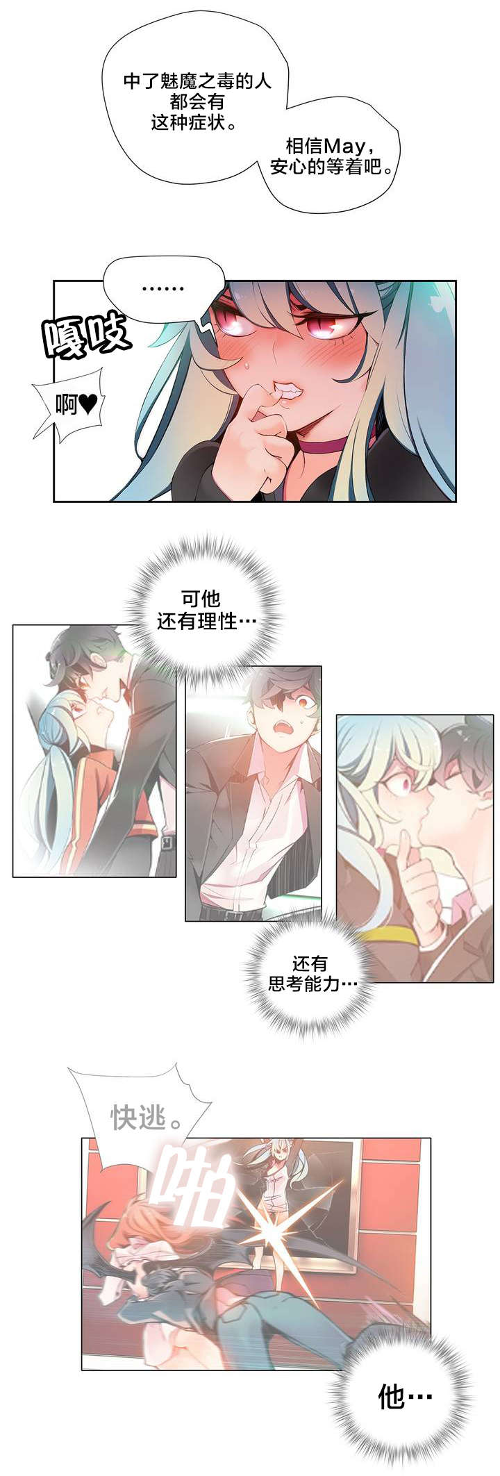 《精灵之子》漫画最新章节第18章May的能力免费下拉式在线观看章节第【12】张图片