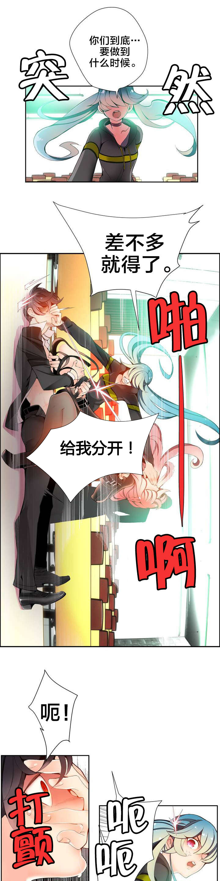 《精灵之子》漫画最新章节第18章May的能力免费下拉式在线观看章节第【6】张图片