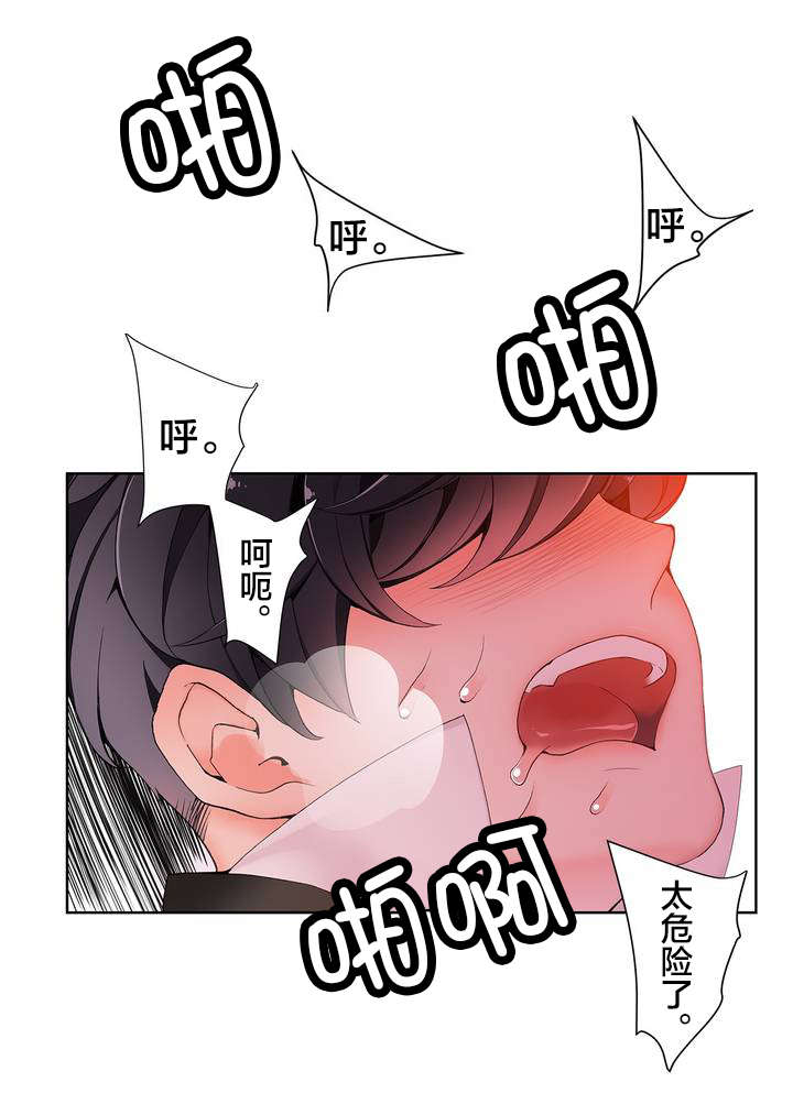 《精灵之子》漫画最新章节第19章记忆中的使命免费下拉式在线观看章节第【18】张图片