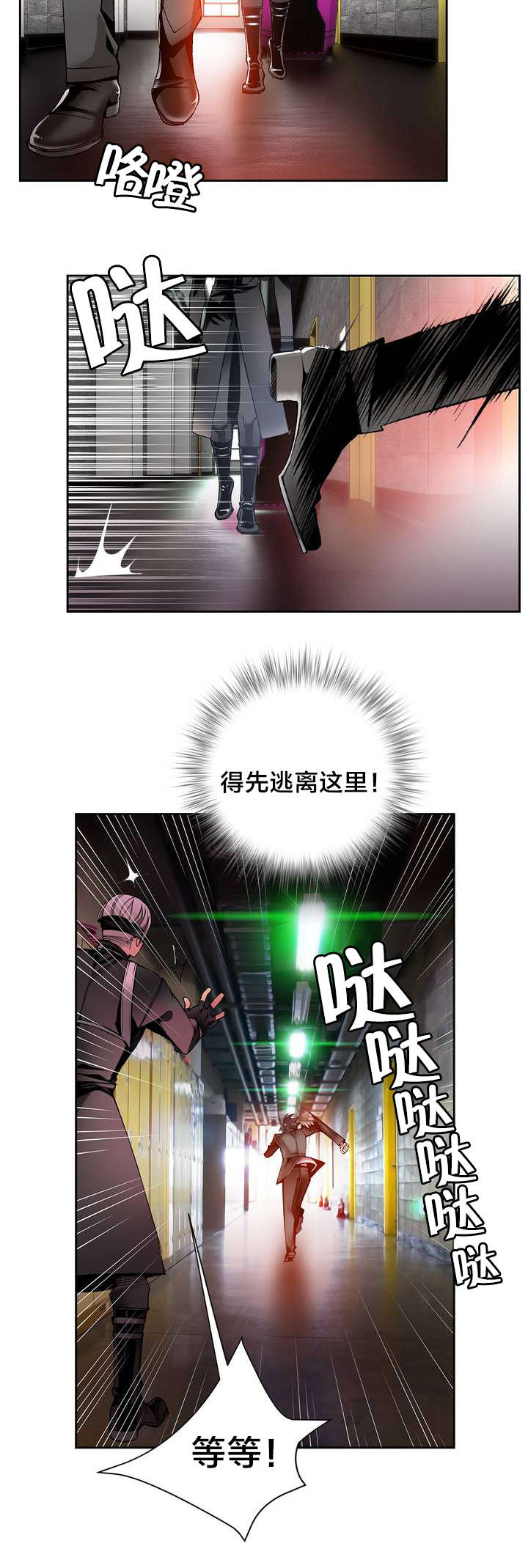 《精灵之子》漫画最新章节第21章走为上策免费下拉式在线观看章节第【3】张图片