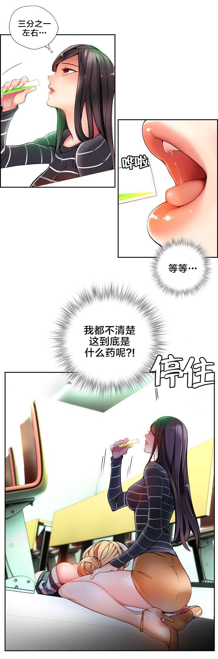 《精灵之子》漫画最新章节第21章走为上策免费下拉式在线观看章节第【8】张图片