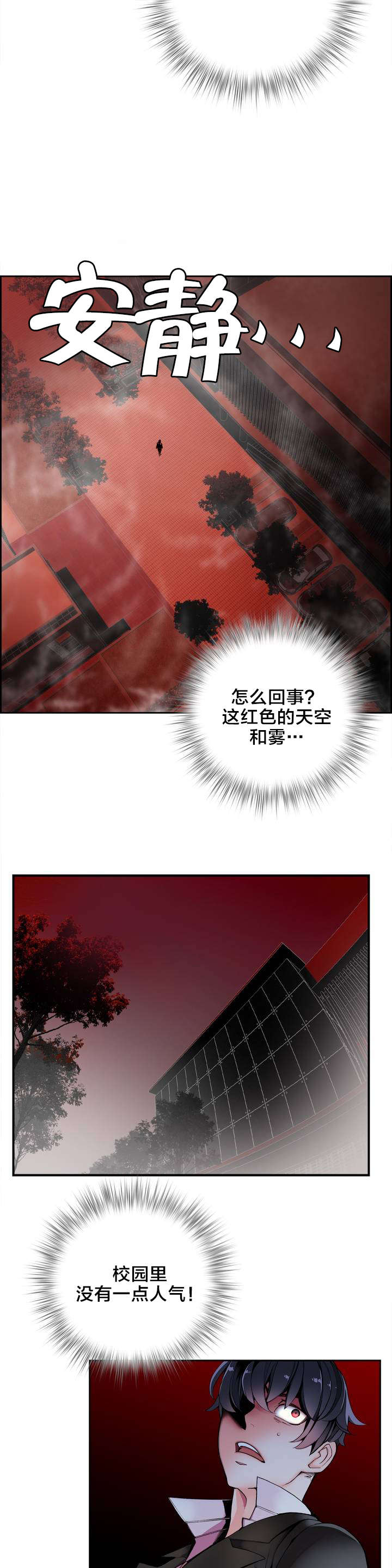 《精灵之子》漫画最新章节第22章Hill快出来免费下拉式在线观看章节第【16】张图片