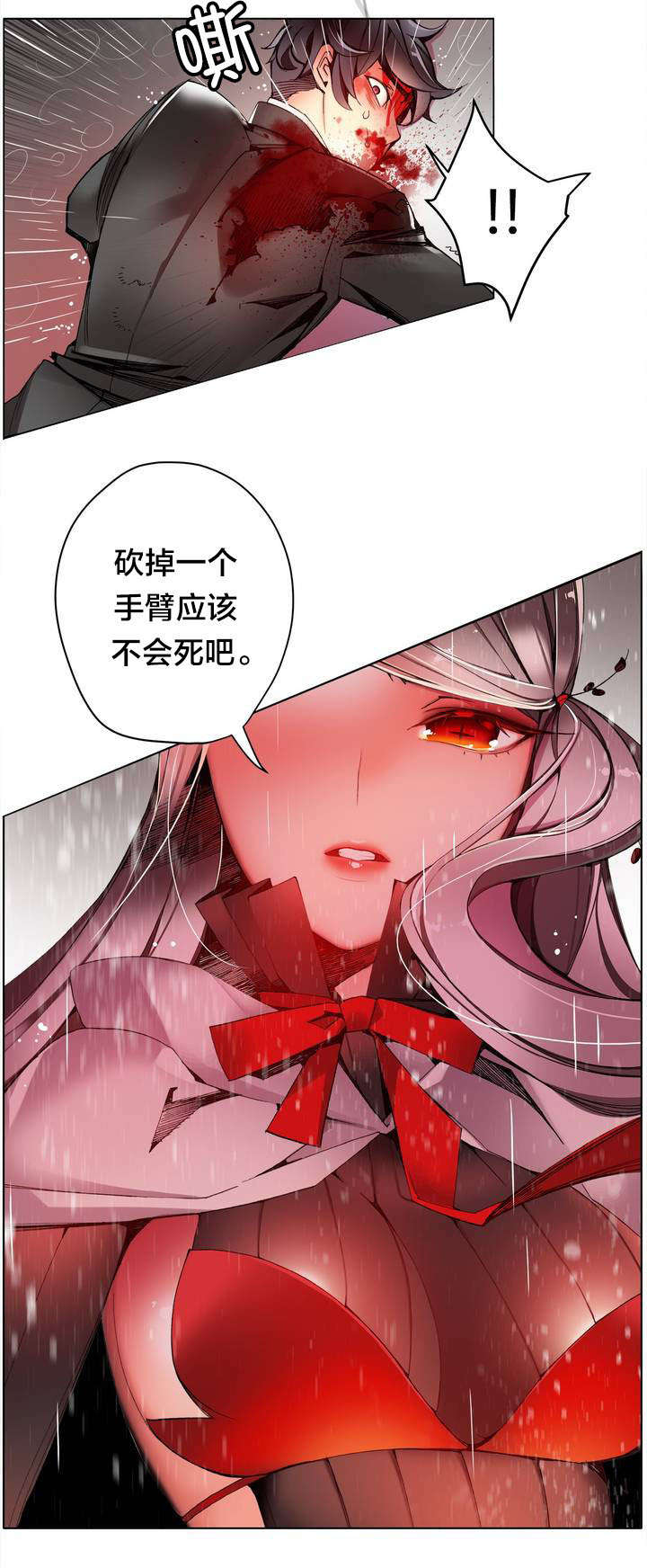 《精灵之子》漫画最新章节第25章我在做什么免费下拉式在线观看章节第【1】张图片