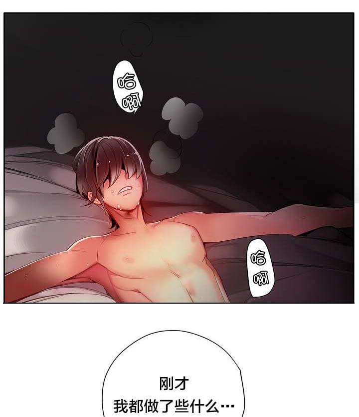 《精灵之子》漫画最新章节第25章我在做什么免费下拉式在线观看章节第【7】张图片