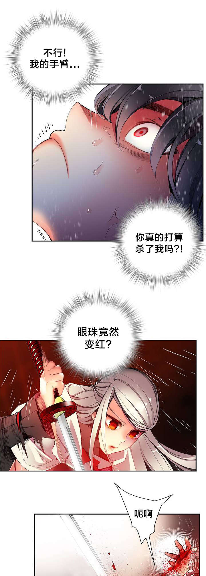 《精灵之子》漫画最新章节第26章Hill的力量免费下拉式在线观看章节第【16】张图片