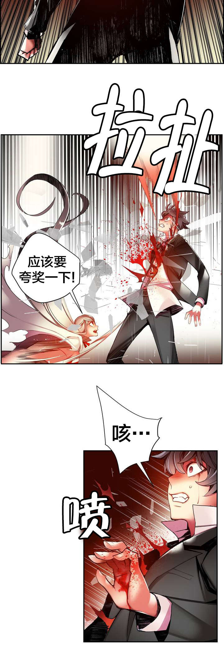 《精灵之子》漫画最新章节第27章别再沉睡了免费下拉式在线观看章节第【8】张图片