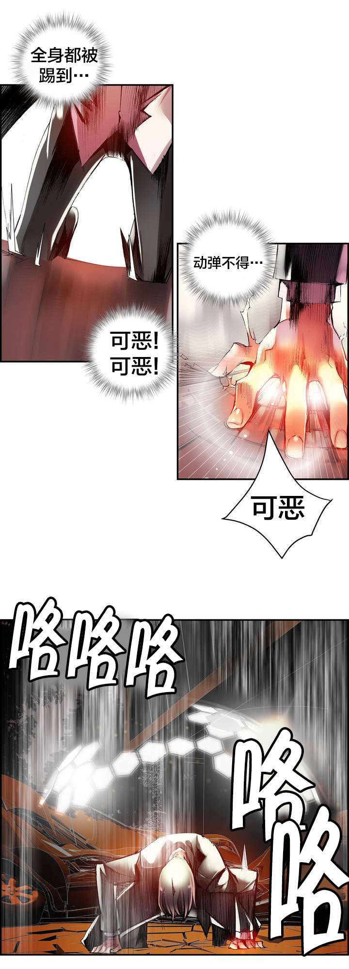 《精灵之子》漫画最新章节第27章别再沉睡了免费下拉式在线观看章节第【11】张图片