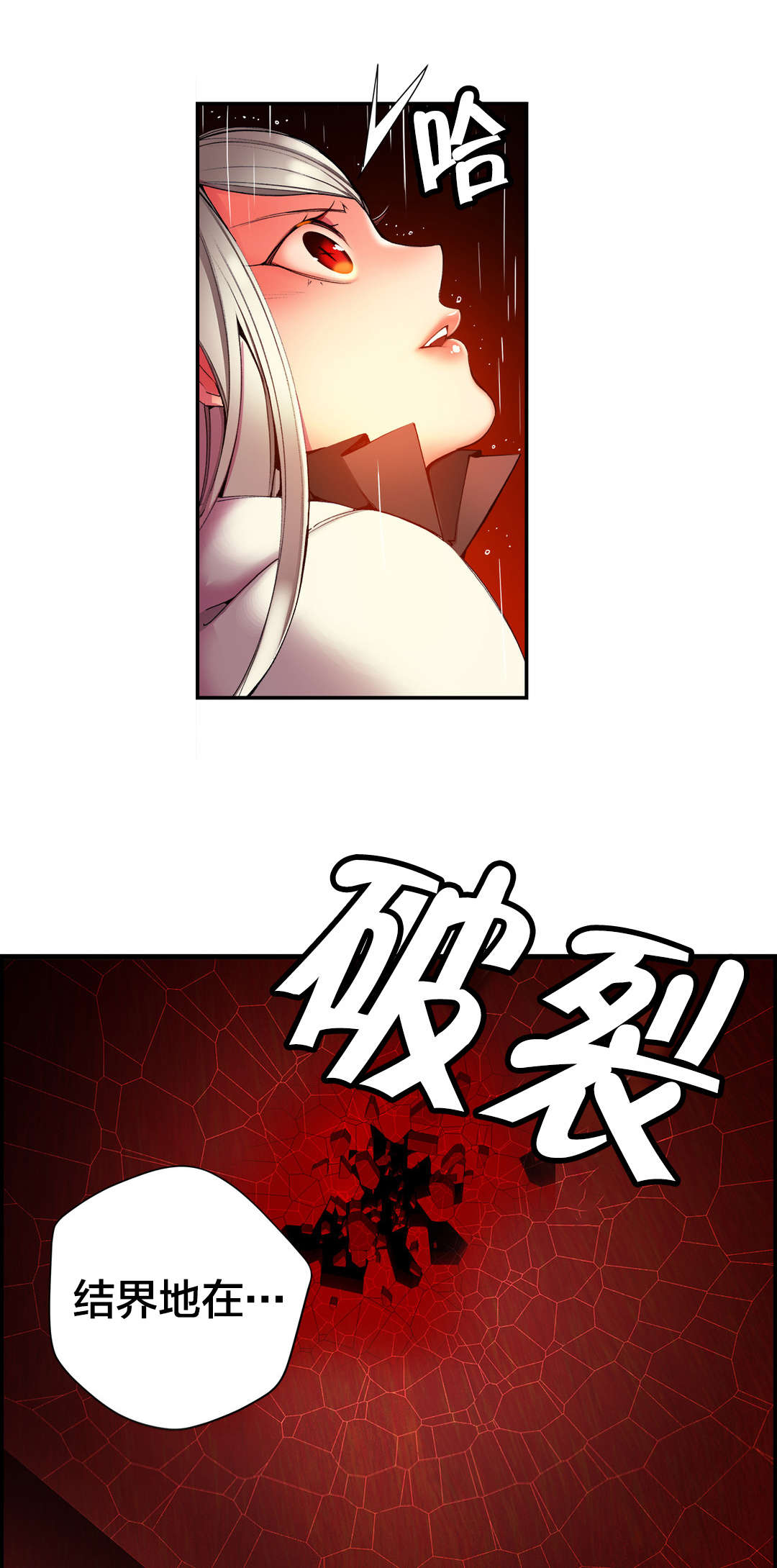 《精灵之子》漫画最新章节第28章他是我的客人免费下拉式在线观看章节第【3】张图片