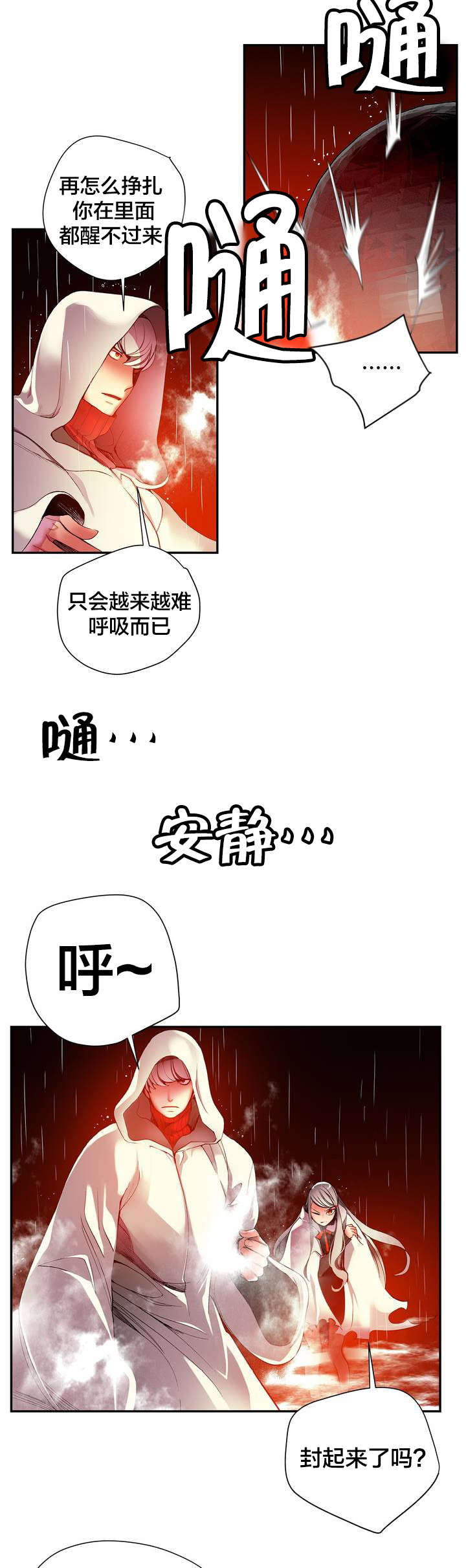 《精灵之子》漫画最新章节第28章他是我的客人免费下拉式在线观看章节第【15】张图片